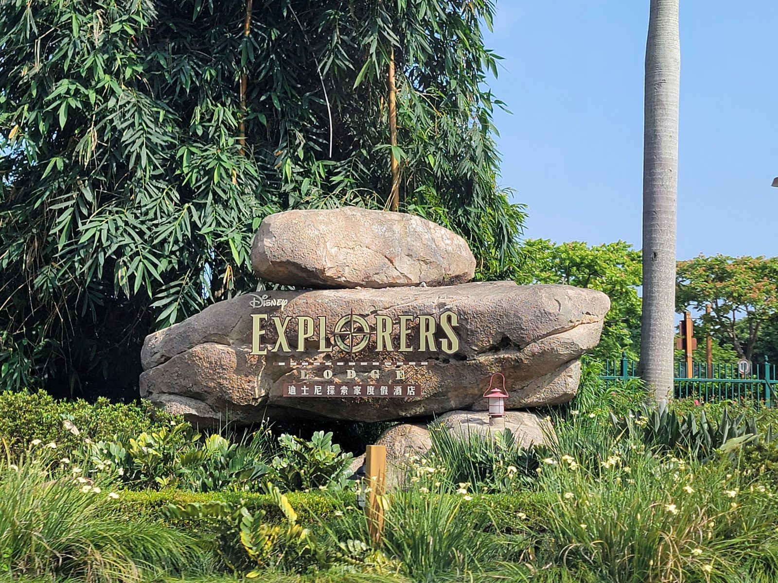 Arriving at Disney Explorers Lodge