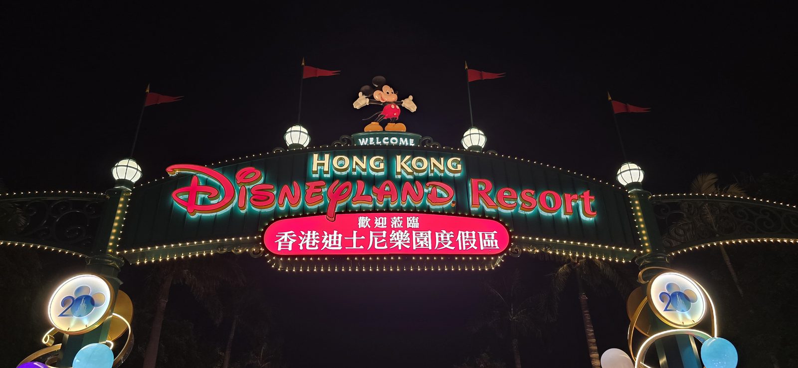 The Hong Kong Disneyland Resort sign lit up at night