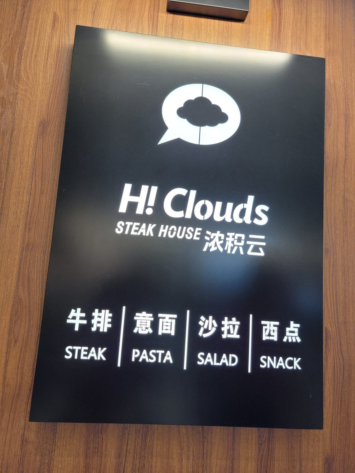 Lunch at H! Clouds Steak House