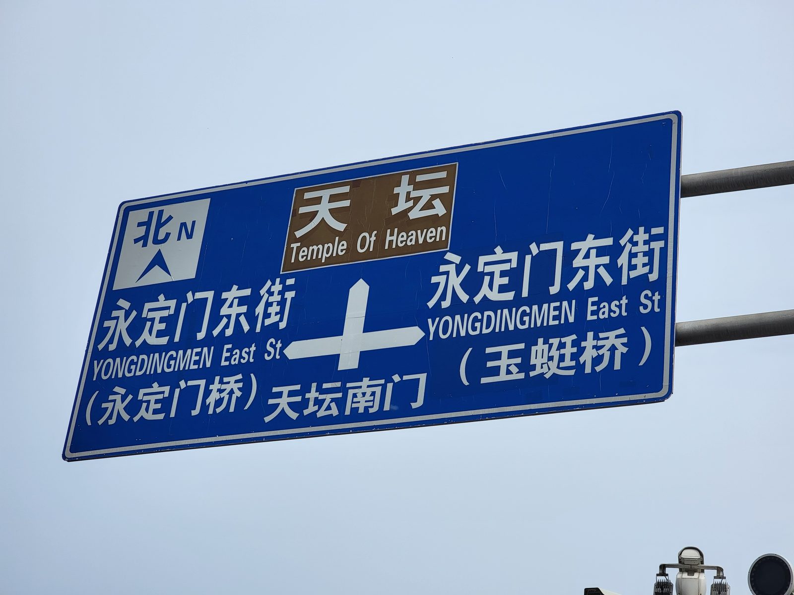 The sign for Temple of Heaven
